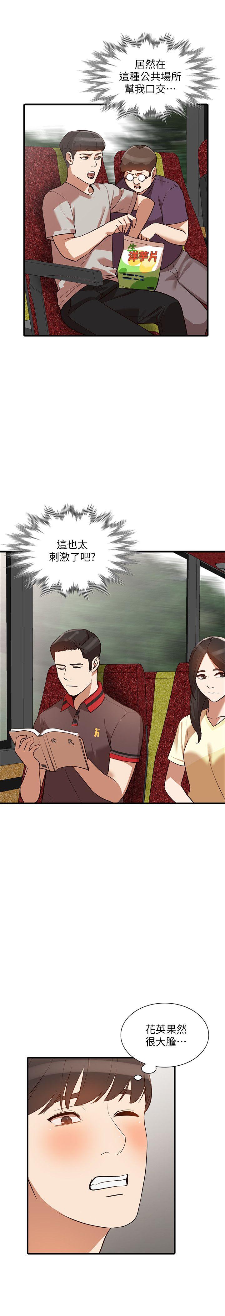 人妻姐姐[h漫]韩漫全集-人妻姐姐-第19話-刺激的就寢時間无删减无遮挡章节图片 