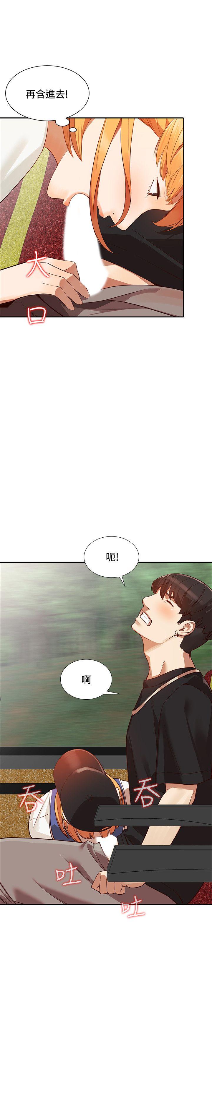 人妻姐姐[h漫]韩漫全集-人妻姐姐-第19話-刺激的就寢時間无删减无遮挡章节图片 