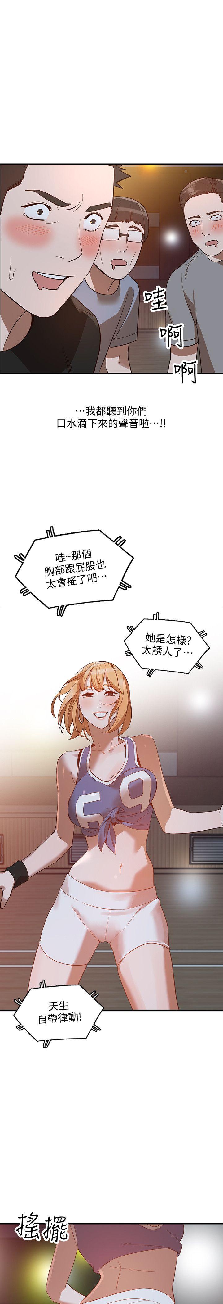 人妻姐姐[h漫]韩漫全集-人妻姐姐-第19話-刺激的就寢時間无删减无遮挡章节图片 