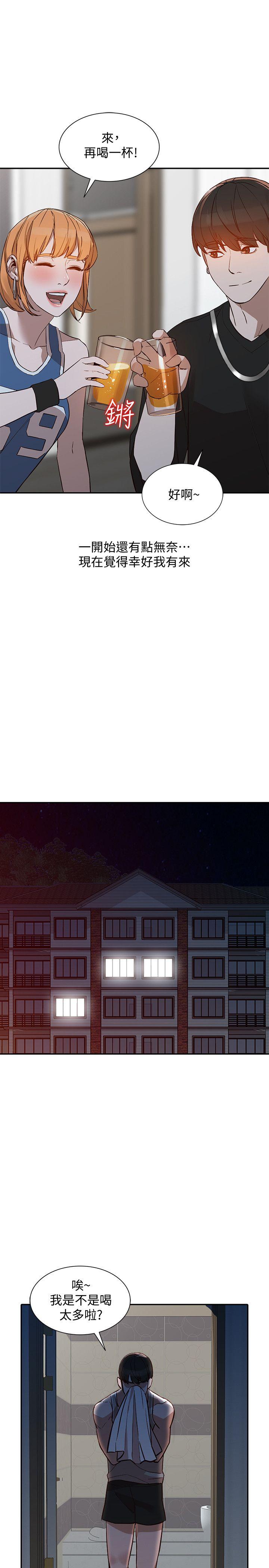人妻姐姐[h漫]韩漫全集-人妻姐姐-第19話-刺激的就寢時間无删减无遮挡章节图片 