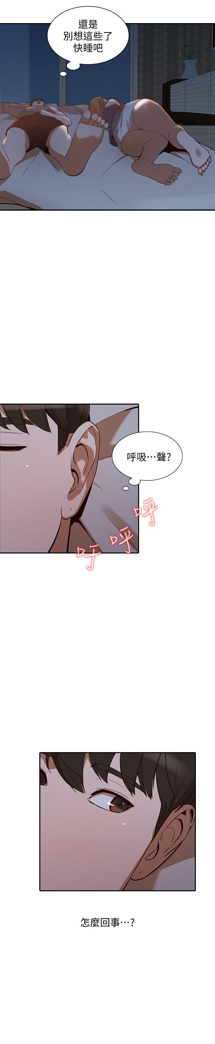 人妻姐姐[h漫]韩漫全集-人妻姐姐-第19話-刺激的就寢時間无删减无遮挡章节图片 