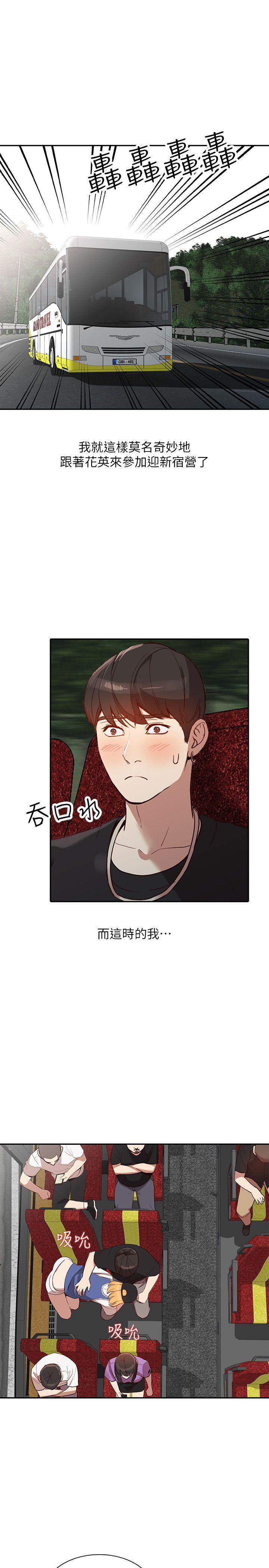 人妻姐姐[h漫]韩漫全集-人妻姐姐-第19話-刺激的就寢時間无删减无遮挡章节图片 