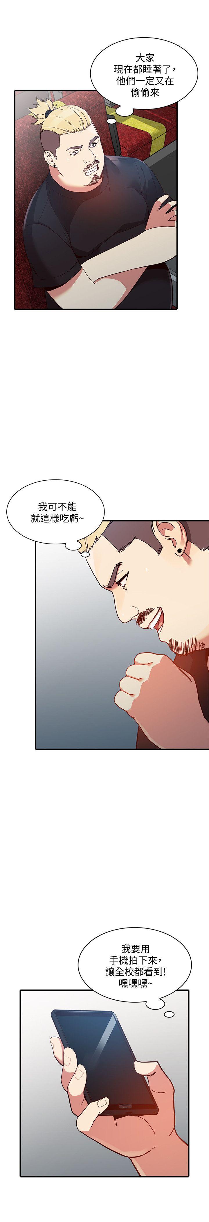 人妻姐姐[h漫]韩漫全集-人妻姐姐-第20話-我也要普雷萬无删减无遮挡章节图片 