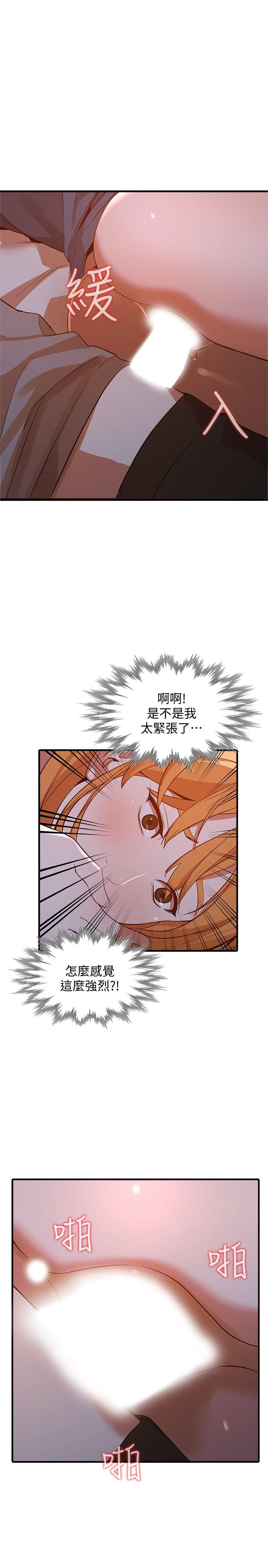 人妻姐姐[h漫]韩漫全集-人妻姐姐-第20話-我也要普雷萬无删减无遮挡章节图片 