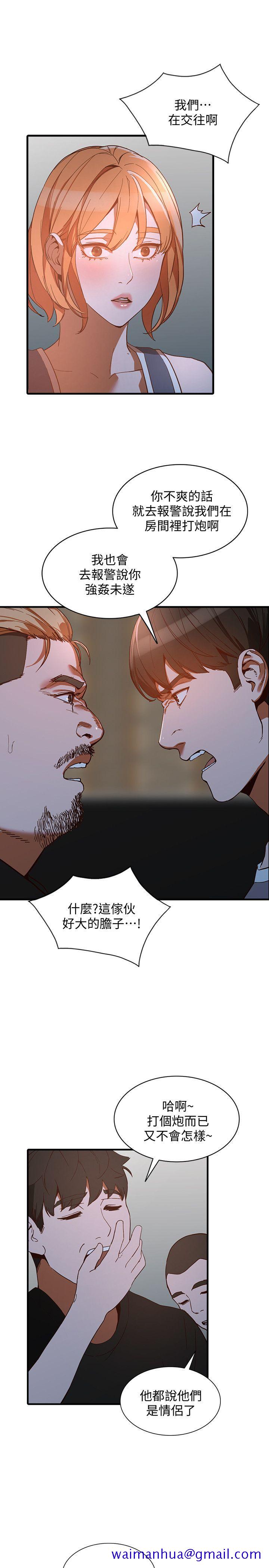 人妻姐姐[h漫]韩漫全集-人妻姐姐-第20話-我也要普雷萬无删减无遮挡章节图片 