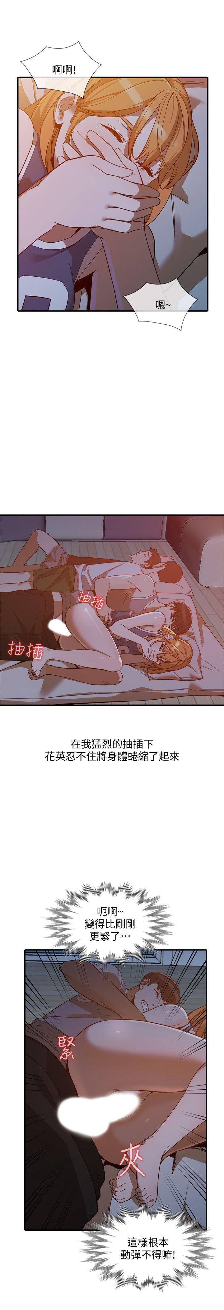 人妻姐姐[h漫]韩漫全集-人妻姐姐-第20話-我也要普雷萬无删减无遮挡章节图片 