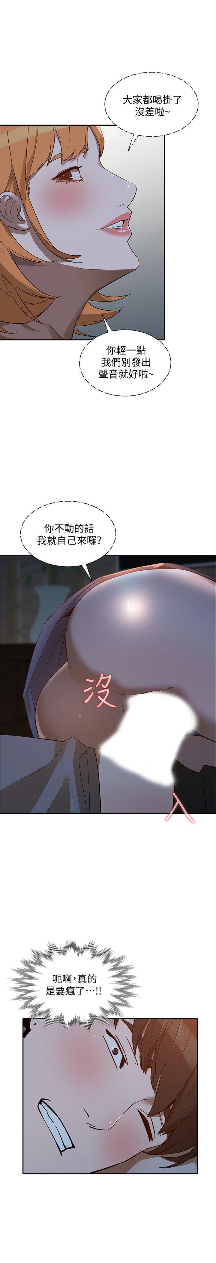 人妻姐姐[h漫]韩漫全集-人妻姐姐-第20話-我也要普雷萬无删减无遮挡章节图片 