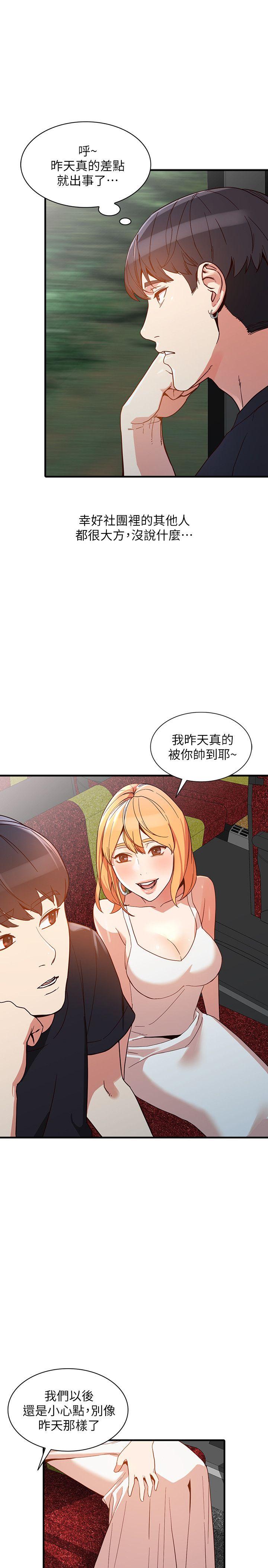 人妻姐姐[h漫]韩漫全集-人妻姐姐-第20話-我也要普雷萬无删减无遮挡章节图片 