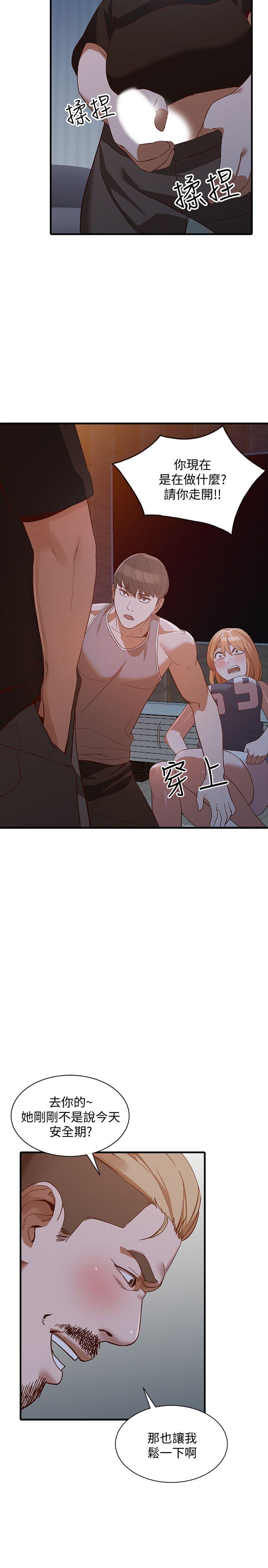 人妻姐姐[h漫]韩漫全集-人妻姐姐-第20話-我也要普雷萬无删减无遮挡章节图片 