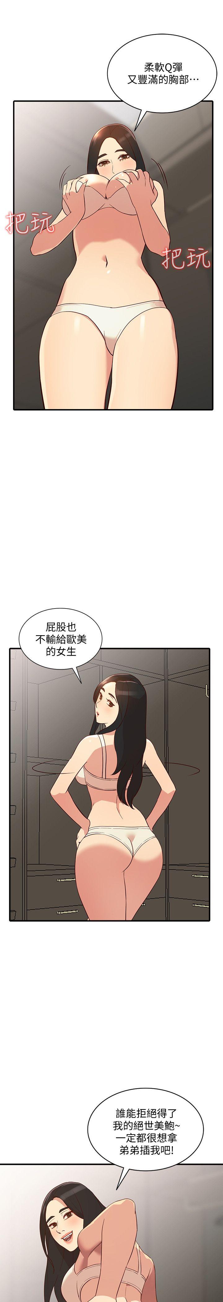 人妻姐姐[h漫]韩漫全集-人妻姐姐-第21話-純愛的誘惑无删减无遮挡章节图片 