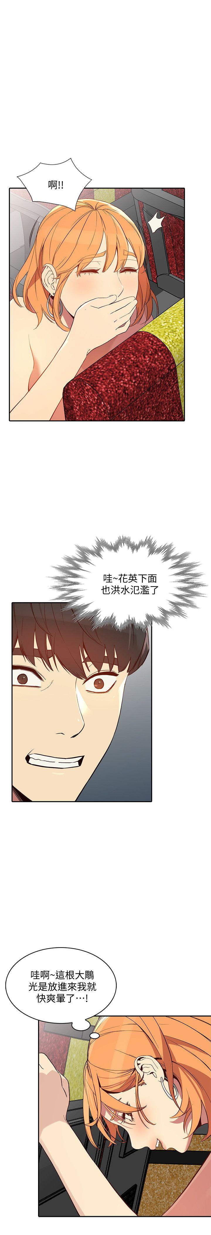 人妻姐姐[h漫]韩漫全集-人妻姐姐-第21話-純愛的誘惑无删减无遮挡章节图片 