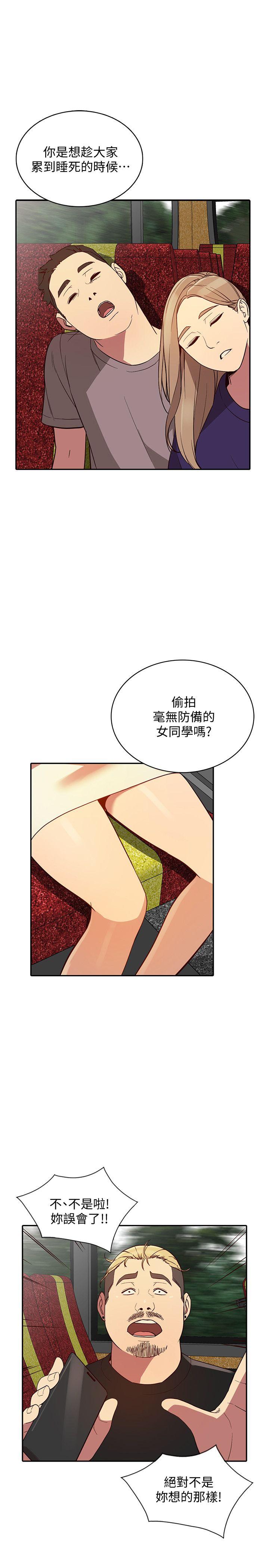 人妻姐姐[h漫]韩漫全集-人妻姐姐-第21話-純愛的誘惑无删减无遮挡章节图片 