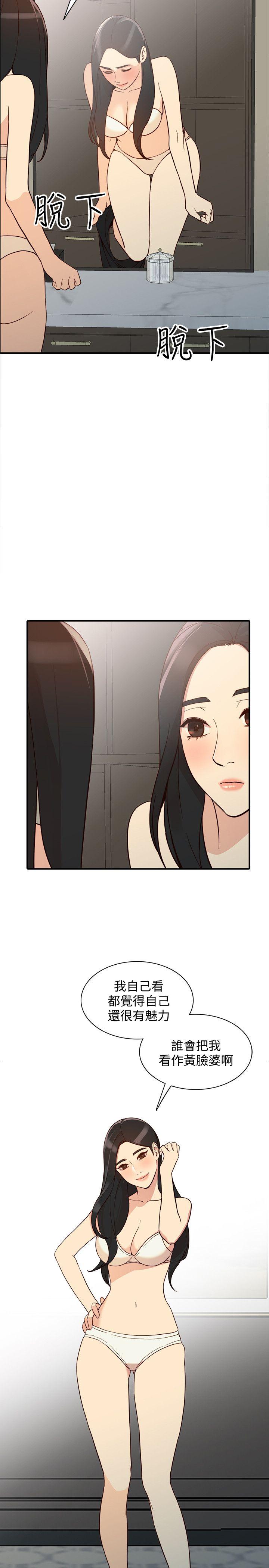 人妻姐姐[h漫]韩漫全集-人妻姐姐-第21話-純愛的誘惑无删减无遮挡章节图片 