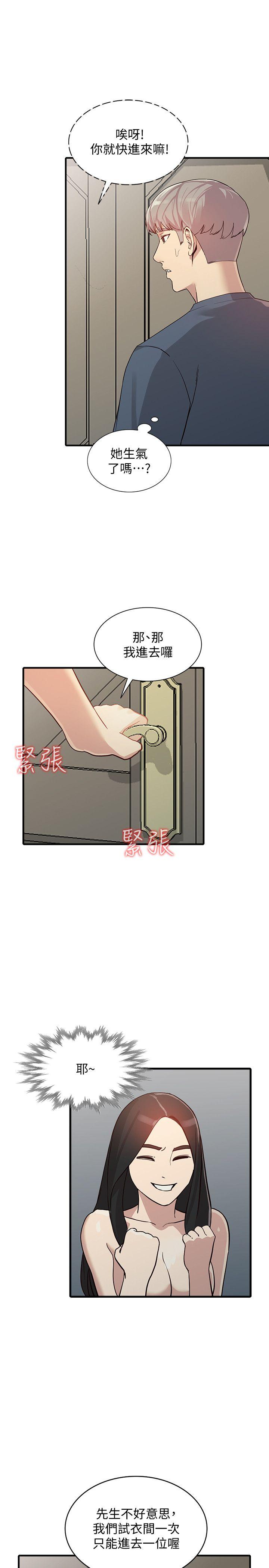 人妻姐姐[h漫]韩漫全集-人妻姐姐-第22話-我知道你要什麼无删减无遮挡章节图片 