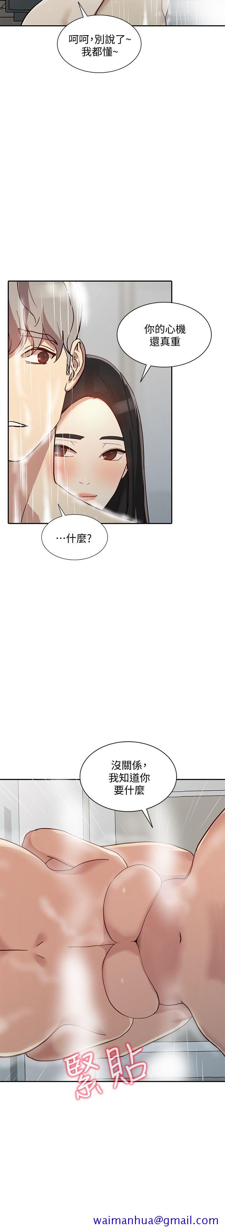 人妻姐姐[h漫]韩漫全集-人妻姐姐-第22話-我知道你要什麼无删减无遮挡章节图片 