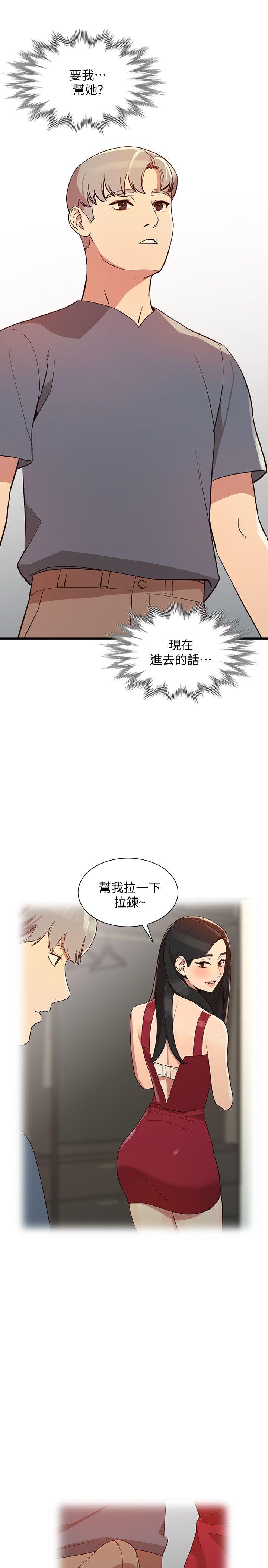 人妻姐姐[h漫]韩漫全集-人妻姐姐-第22話-我知道你要什麼无删减无遮挡章节图片 