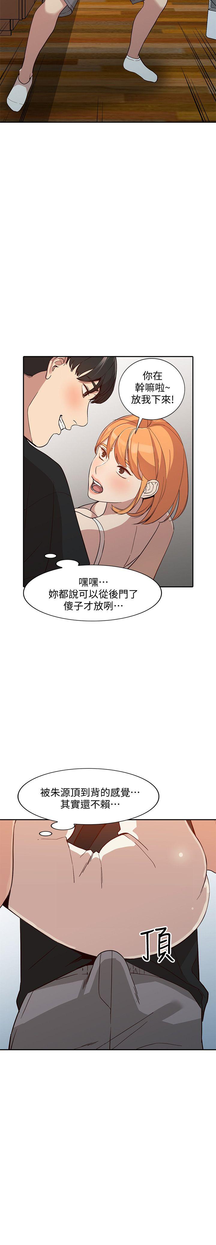 人妻姐姐[h漫]韩漫全集-人妻姐姐-第23話-全新的刺激无删减无遮挡章节图片 