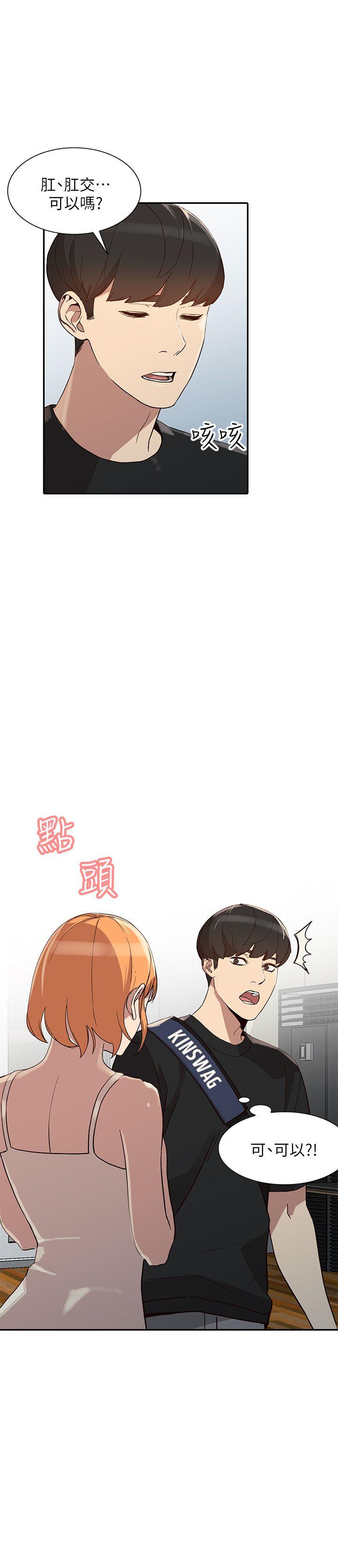 人妻姐姐[h漫]韩漫全集-人妻姐姐-第23話-全新的刺激无删减无遮挡章节图片 