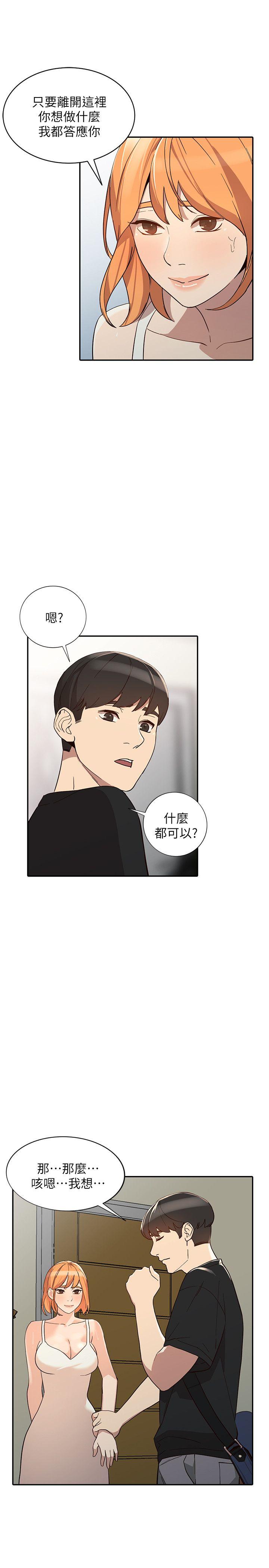人妻姐姐[h漫]韩漫全集-人妻姐姐-第23話-全新的刺激无删减无遮挡章节图片 