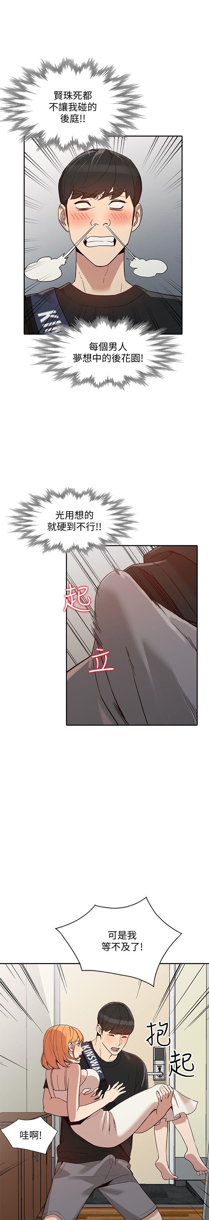 人妻姐姐[h漫]韩漫全集-人妻姐姐-第23話-全新的刺激无删减无遮挡章节图片 