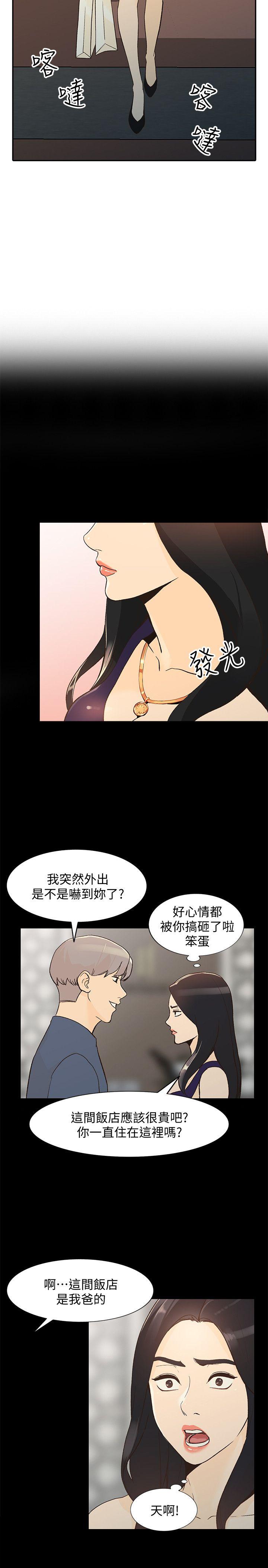 人妻姐姐[h漫]韩漫全集-人妻姐姐-第24話-來大幹一場吧无删减无遮挡章节图片 