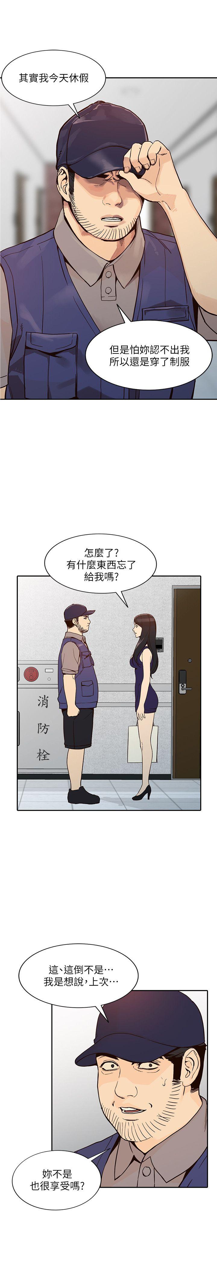 人妻姐姐[h漫]韩漫全集-人妻姐姐-第24話-來大幹一場吧无删减无遮挡章节图片 