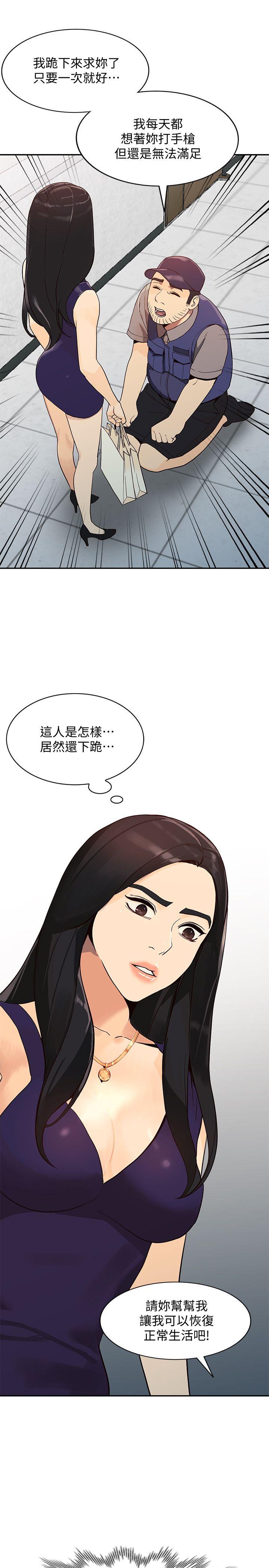 人妻姐姐[h漫]韩漫全集-人妻姐姐-第24話-來大幹一場吧无删减无遮挡章节图片 