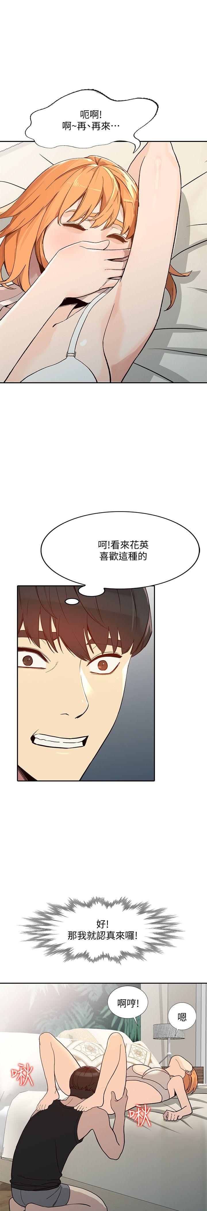 人妻姐姐[h漫]韩漫全集-人妻姐姐-第24話-來大幹一場吧无删减无遮挡章节图片 