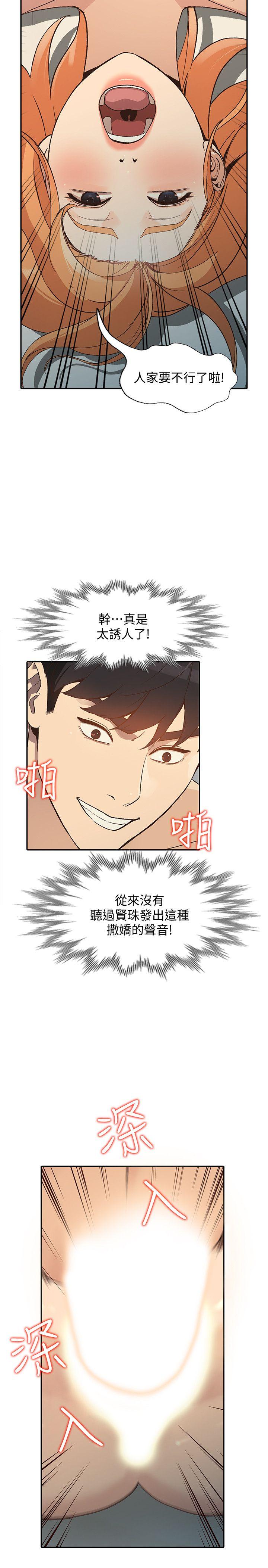 人妻姐姐[h漫]韩漫全集-人妻姐姐-第24話-來大幹一場吧无删减无遮挡章节图片 