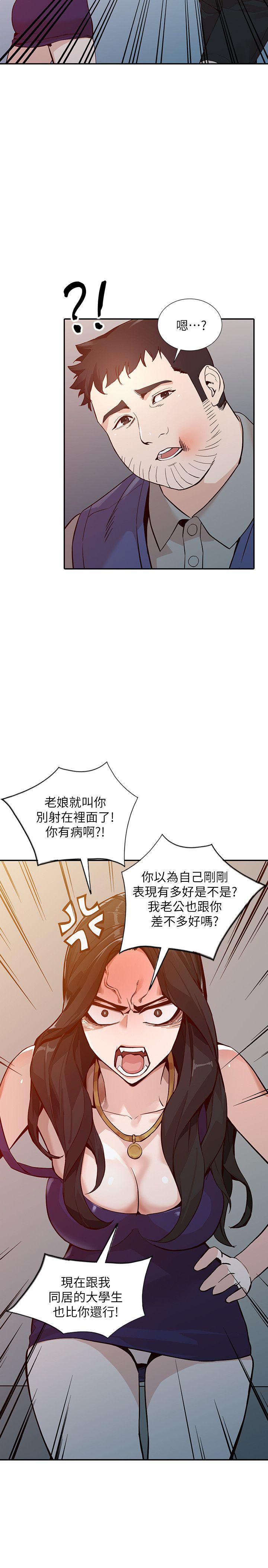人妻姐姐[h漫]韩漫全集-人妻姐姐-第25話-在沒有人的樓梯間无删减无遮挡章节图片 