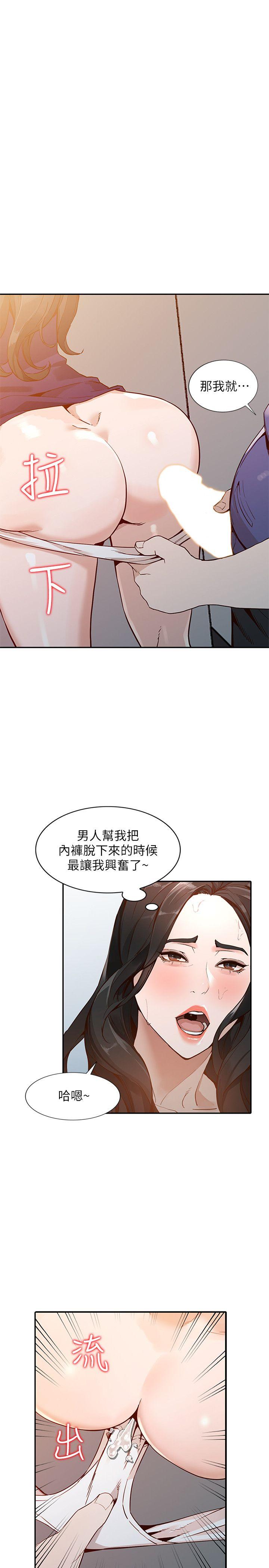 人妻姐姐[h漫]韩漫全集-人妻姐姐-第25話-在沒有人的樓梯間无删减无遮挡章节图片 