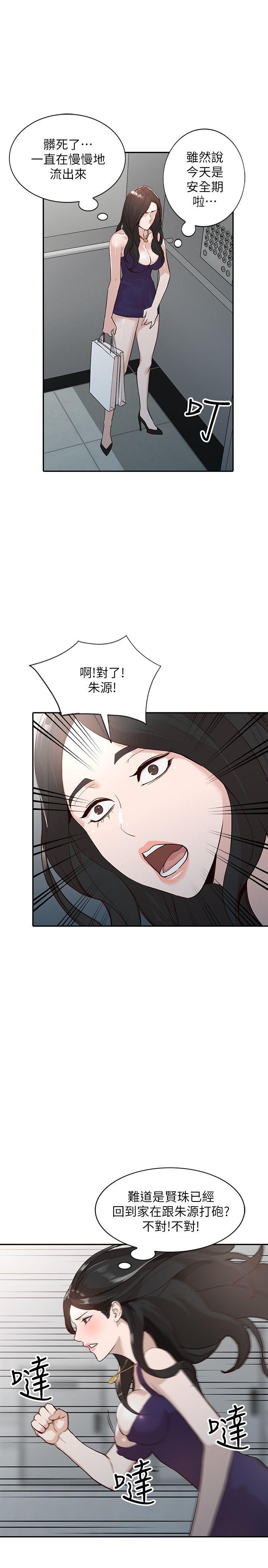 人妻姐姐[h漫]韩漫全集-人妻姐姐-第25話-在沒有人的樓梯間无删减无遮挡章节图片 