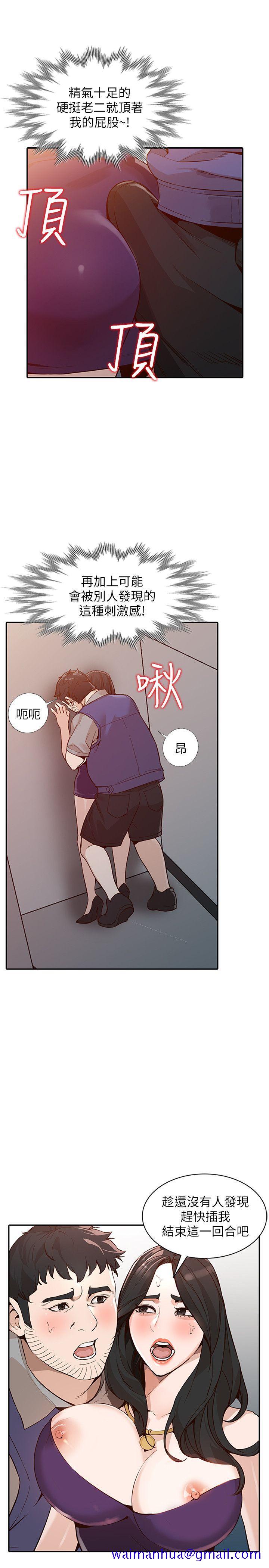 人妻姐姐[h漫]韩漫全集-人妻姐姐-第25話-在沒有人的樓梯間无删减无遮挡章节图片 
