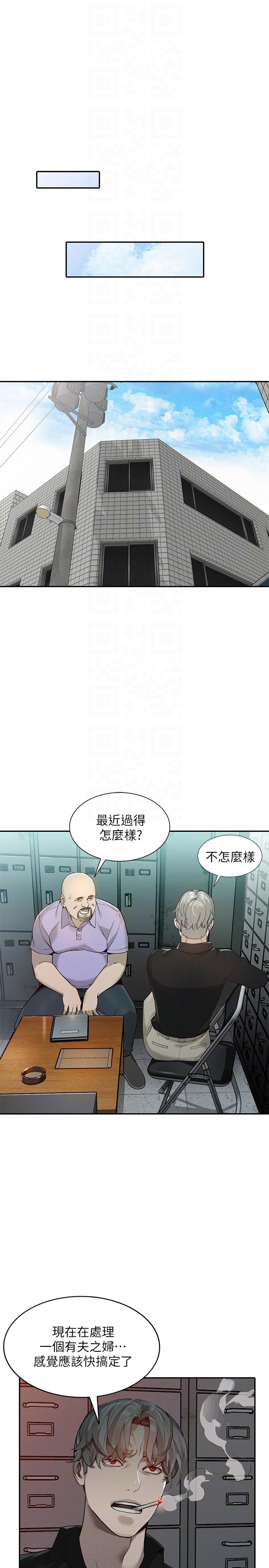 人妻姐姐[h漫]韩漫全集-人妻姐姐-第26話-找上賢珠的男人无删减无遮挡章节图片 