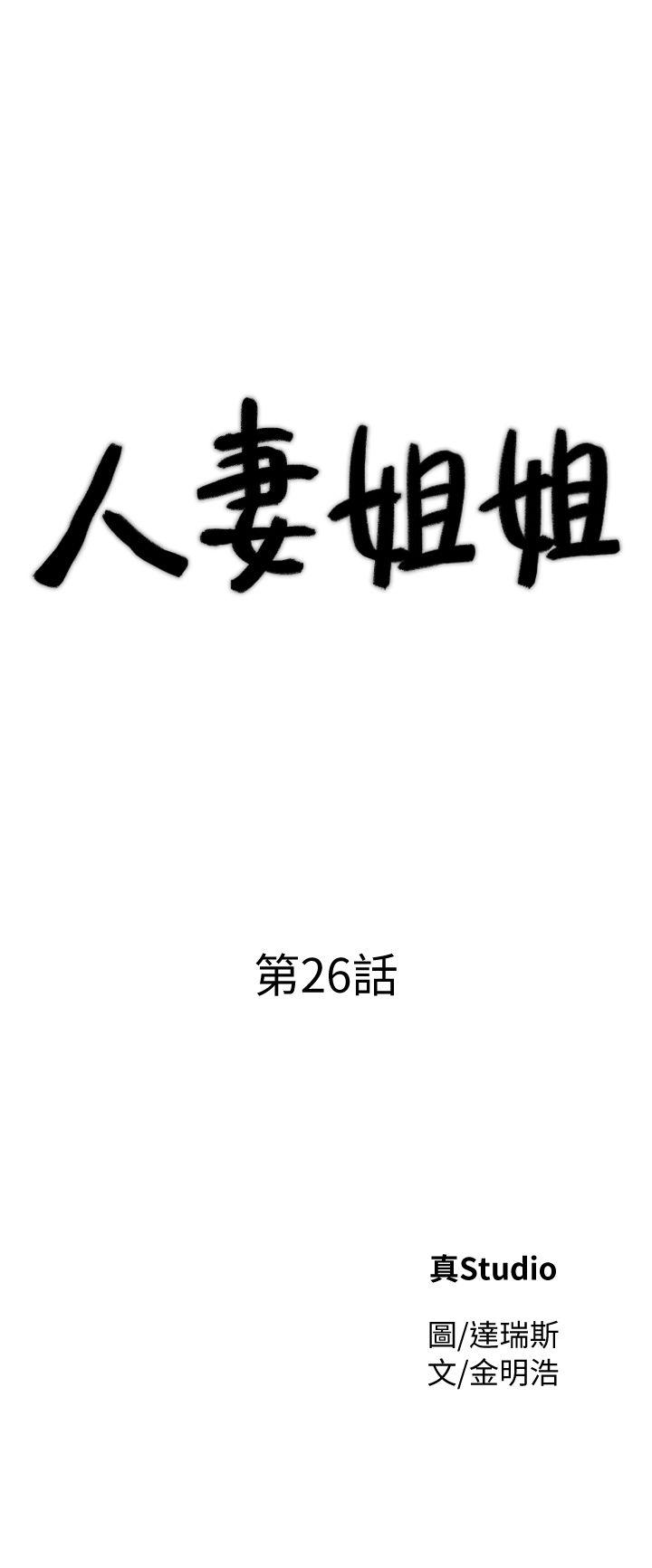 人妻姐姐[h漫]韩漫全集-人妻姐姐-第26話-找上賢珠的男人无删减无遮挡章节图片 