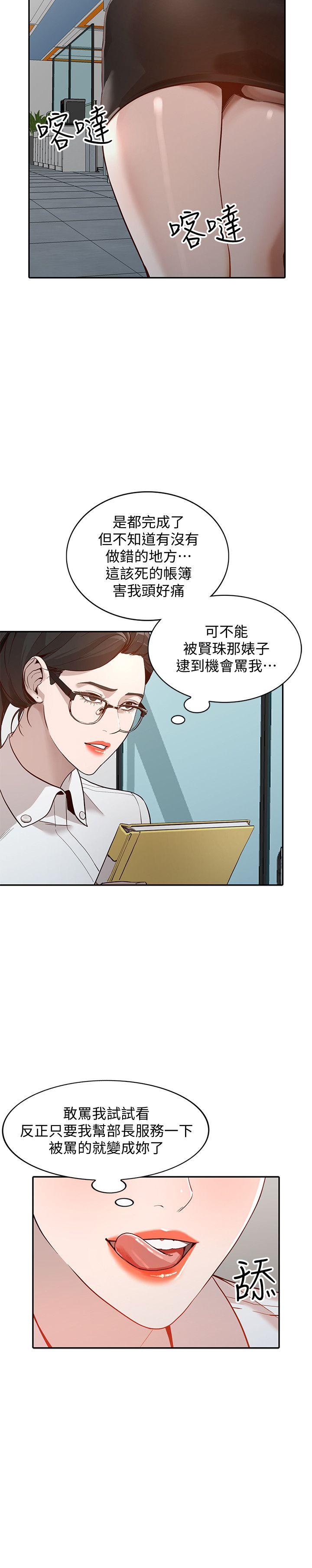人妻姐姐[h漫]韩漫全集-人妻姐姐-第26話-找上賢珠的男人无删减无遮挡章节图片 