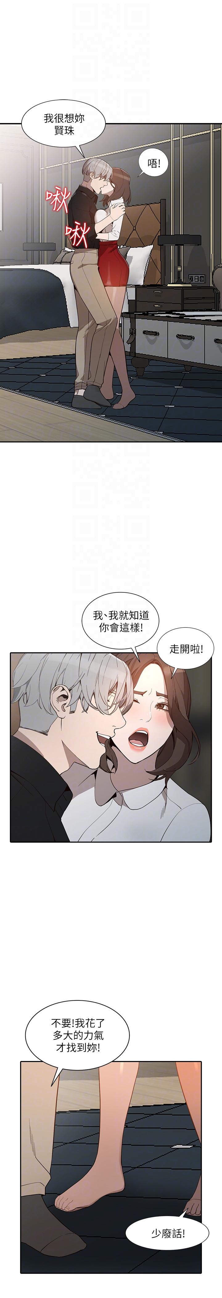 人妻姐姐[h漫]韩漫全集-人妻姐姐-第26話-找上賢珠的男人无删减无遮挡章节图片 