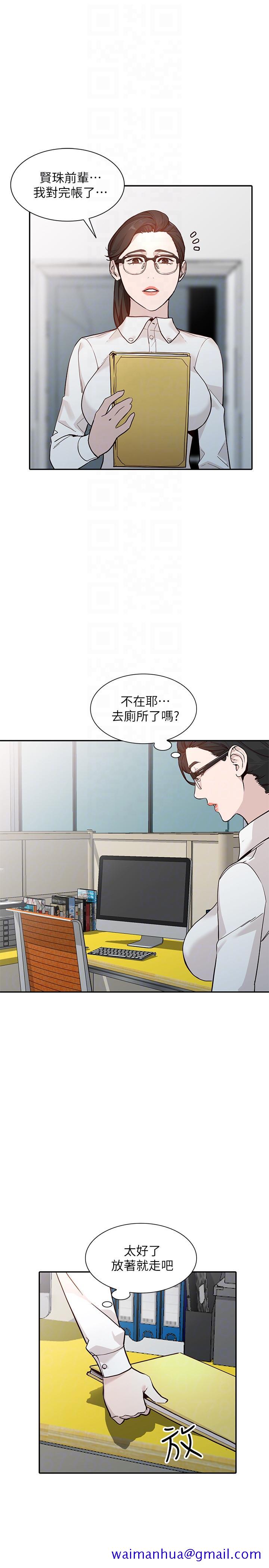 人妻姐姐[h漫]韩漫全集-人妻姐姐-第26話-找上賢珠的男人无删减无遮挡章节图片 