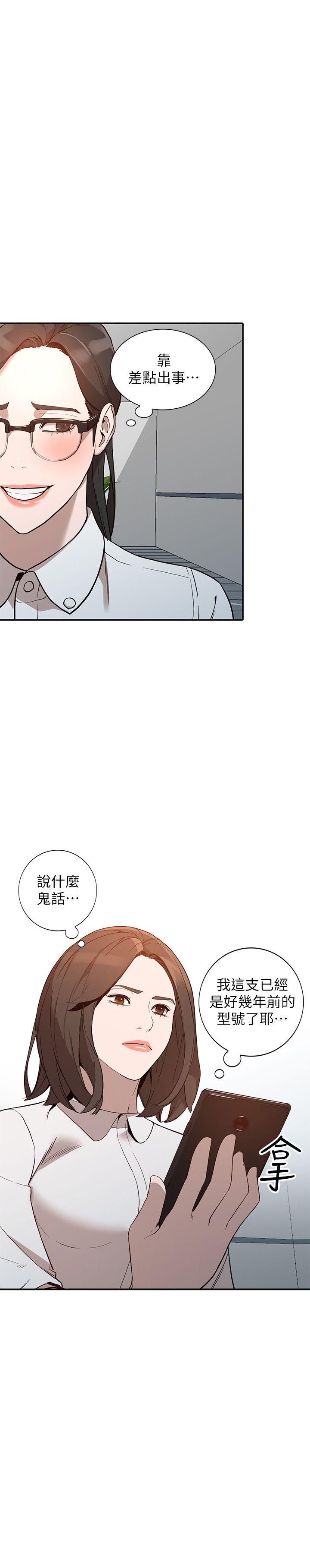 人妻姐姐[h漫]韩漫全集-人妻姐姐-第26話-找上賢珠的男人无删减无遮挡章节图片 