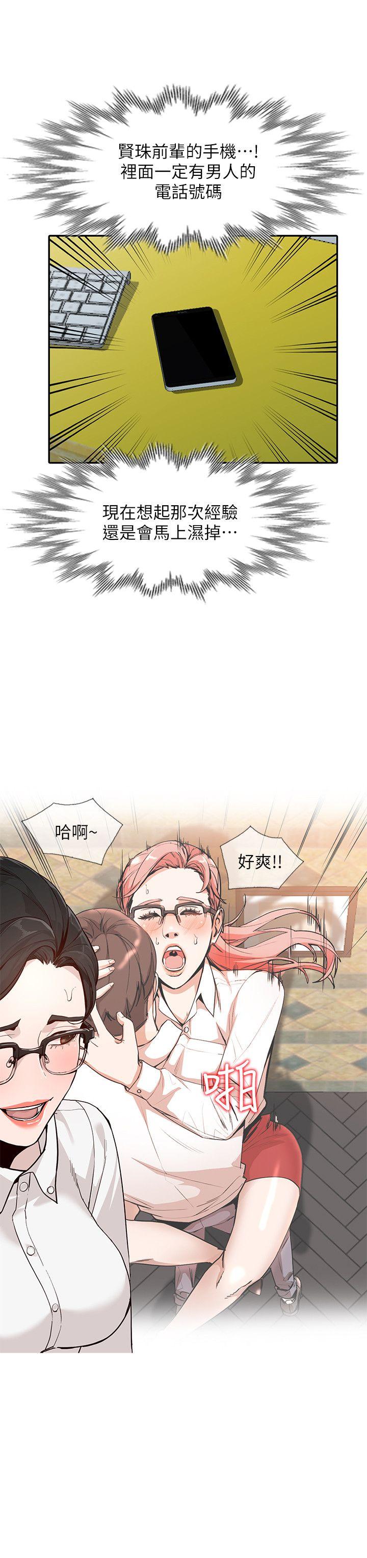 人妻姐姐[h漫]韩漫全集-人妻姐姐-第26話-找上賢珠的男人无删减无遮挡章节图片 
