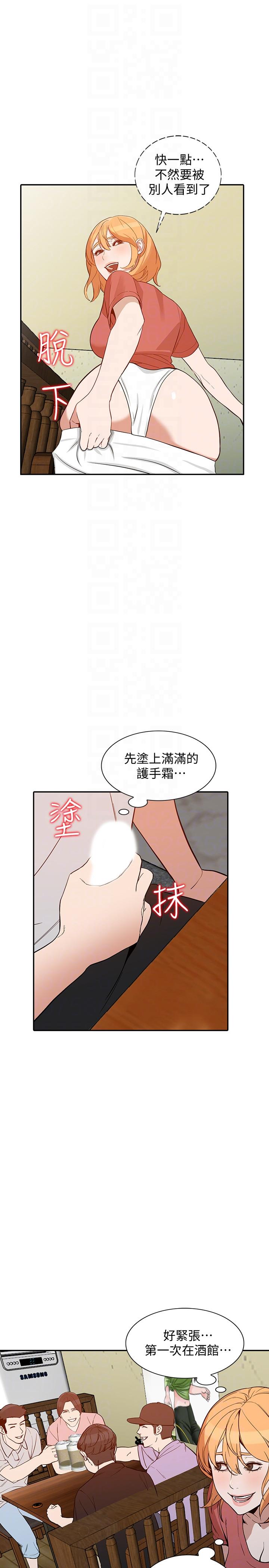 人妻姐姐[h漫]韩漫全集-人妻姐姐-第27話-男友的背叛无删减无遮挡章节图片 
