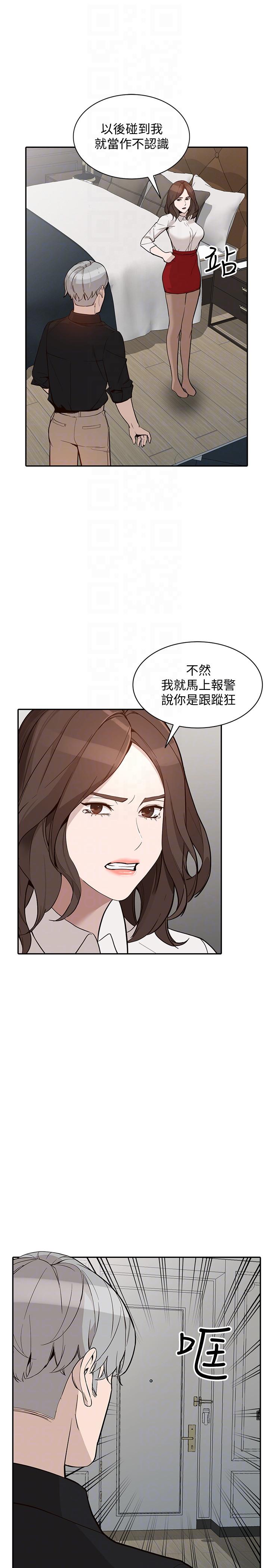 人妻姐姐[h漫]韩漫全集-人妻姐姐-第27話-男友的背叛无删减无遮挡章节图片 