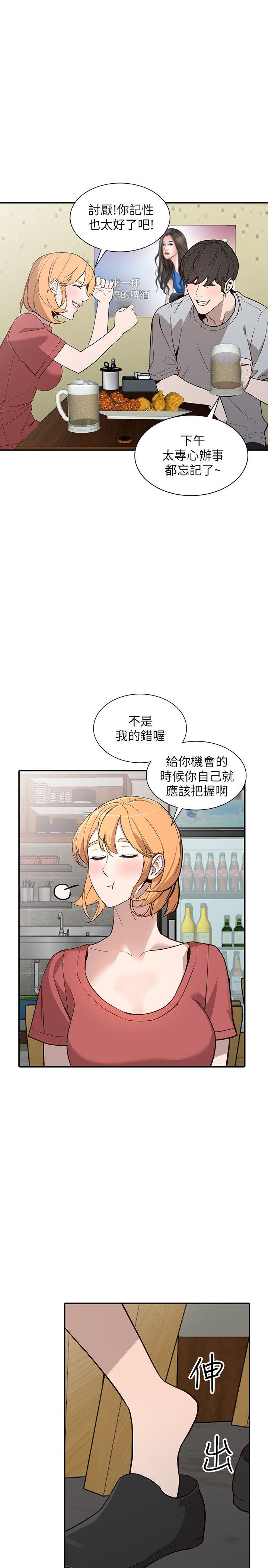 人妻姐姐[h漫]韩漫全集-人妻姐姐-第27話-男友的背叛无删减无遮挡章节图片 