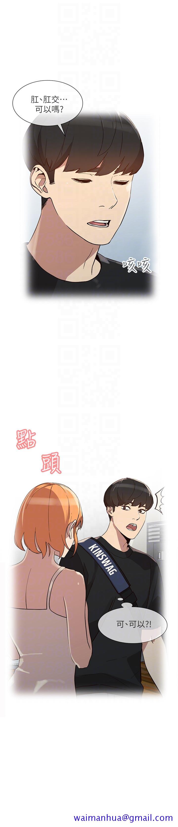 人妻姐姐[h漫]韩漫全集-人妻姐姐-第27話-男友的背叛无删减无遮挡章节图片 