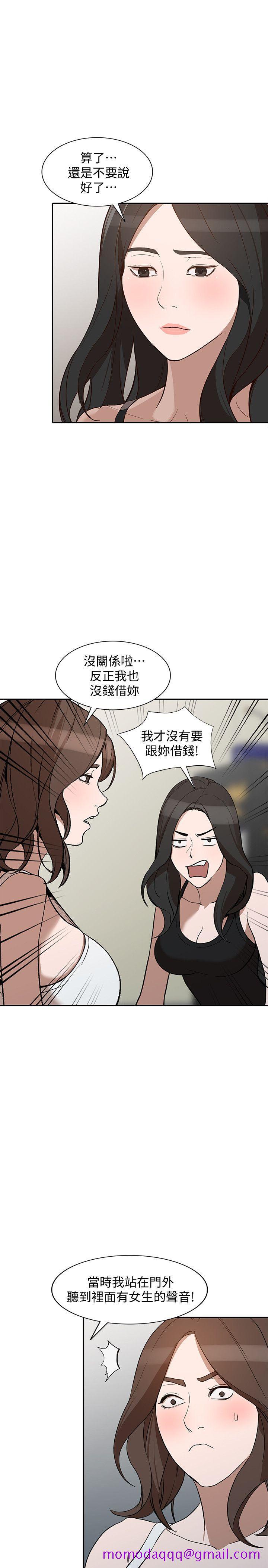 人妻姐姐[h漫]韩漫全集-人妻姐姐-第27話-男友的背叛无删减无遮挡章节图片 