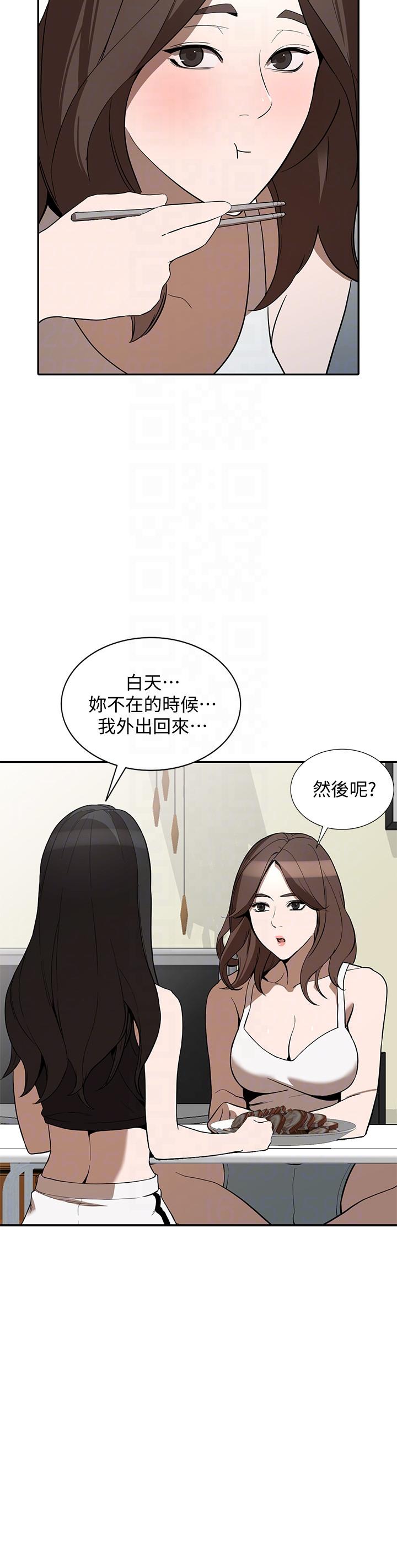 人妻姐姐[h漫]韩漫全集-人妻姐姐-第27話-男友的背叛无删减无遮挡章节图片 