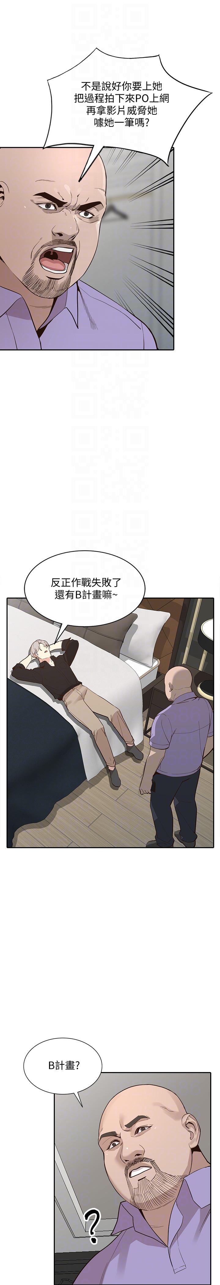 人妻姐姐[h漫]韩漫全集-人妻姐姐-第27話-男友的背叛无删减无遮挡章节图片 