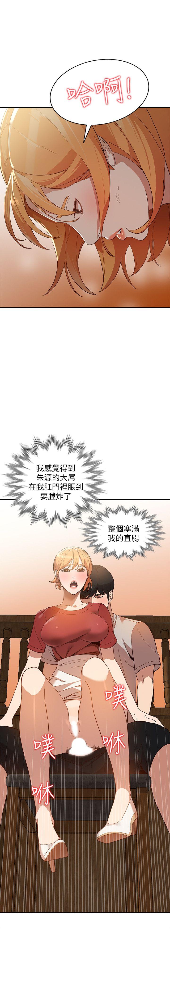 人妻姐姐[h漫]韩漫全集-人妻姐姐-第28話-偷偷來才刺激无删减无遮挡章节图片 