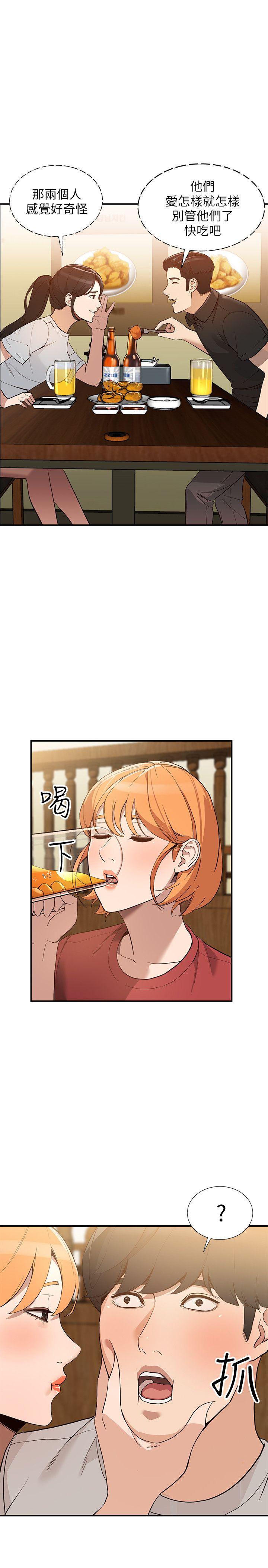 人妻姐姐[h漫]韩漫全集-人妻姐姐-第28話-偷偷來才刺激无删减无遮挡章节图片 