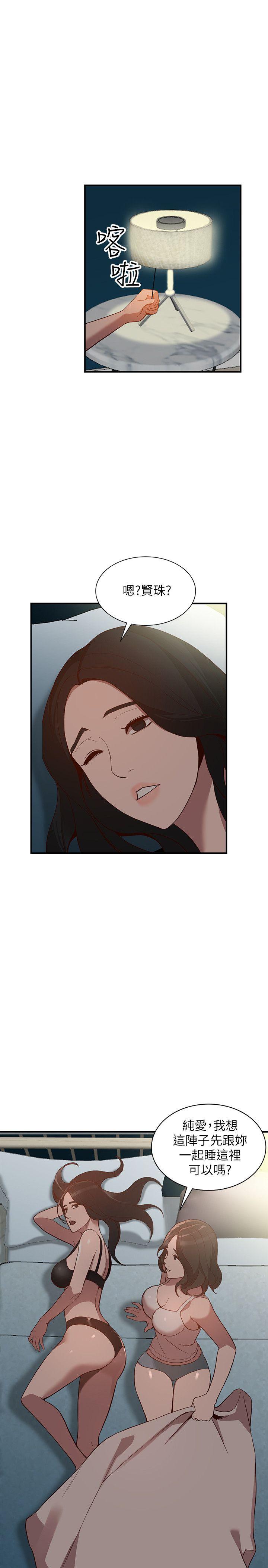 人妻姐姐[h漫]韩漫全集-人妻姐姐-第28話-偷偷來才刺激无删减无遮挡章节图片 